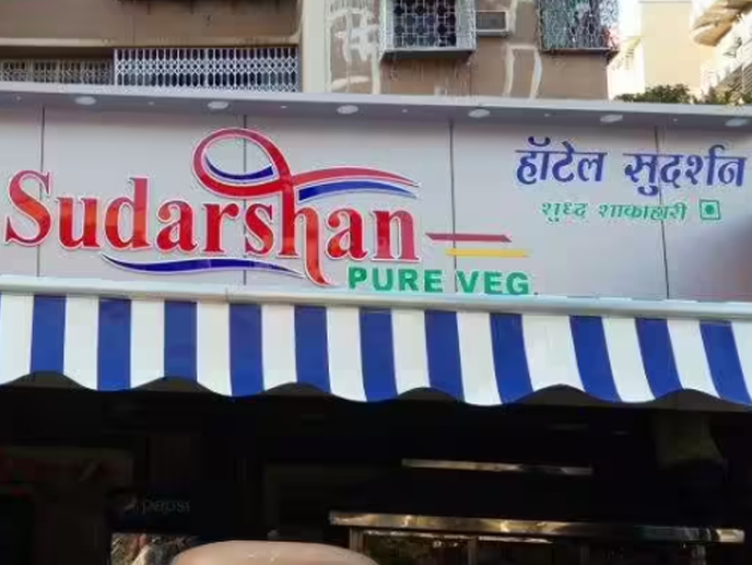 Hotel Sudarshan